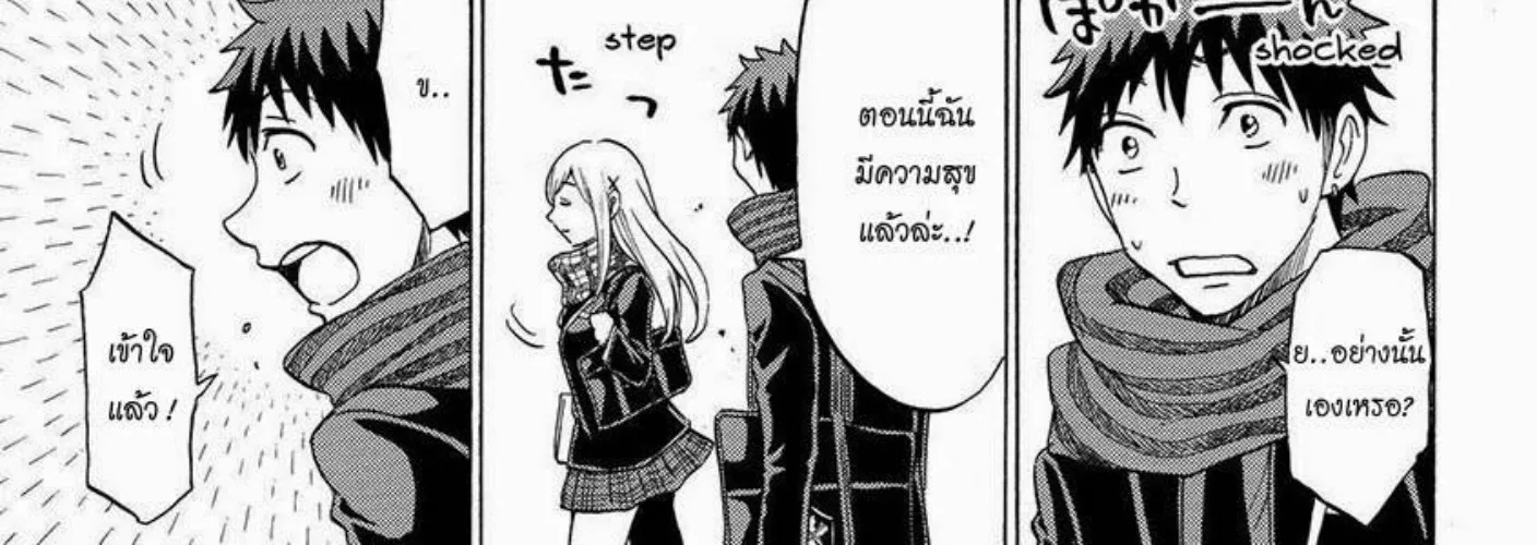 Yamada-kun to 7-nin no Majo - หน้า 47