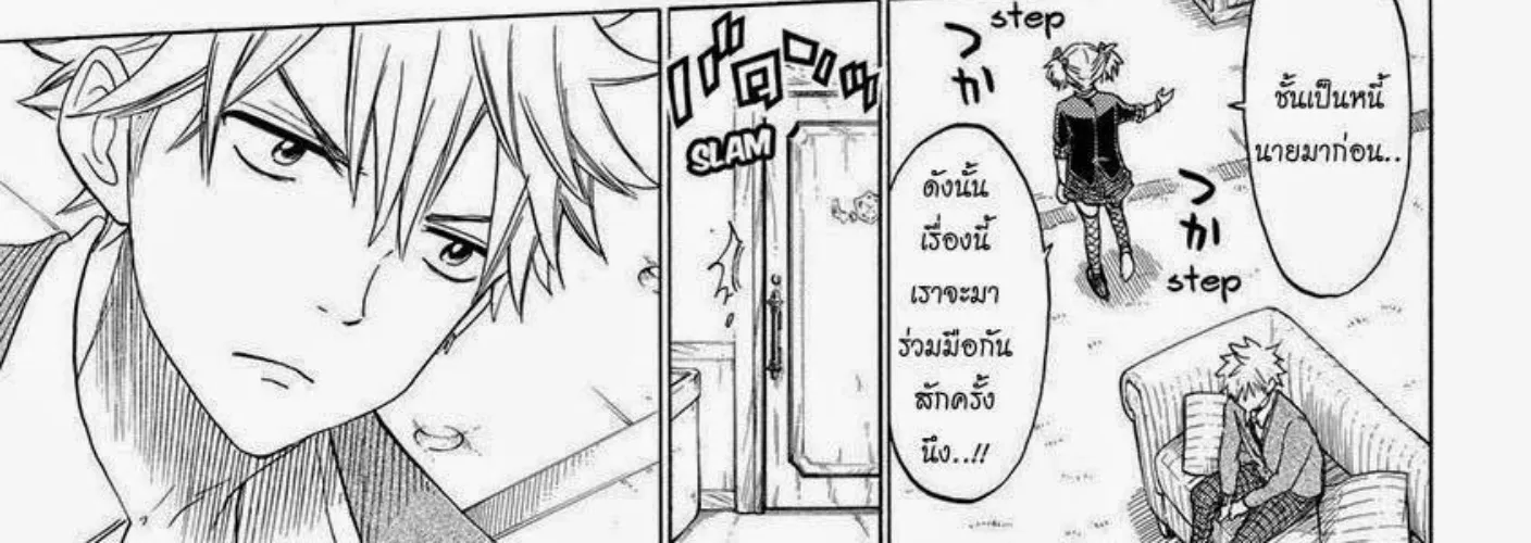 Yamada-kun to 7-nin no Majo - หน้า 13