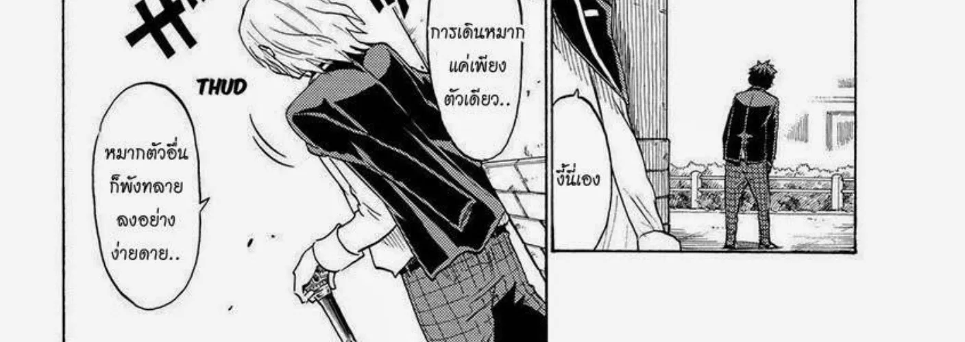 Yamada-kun to 7-nin no Majo - หน้า 31