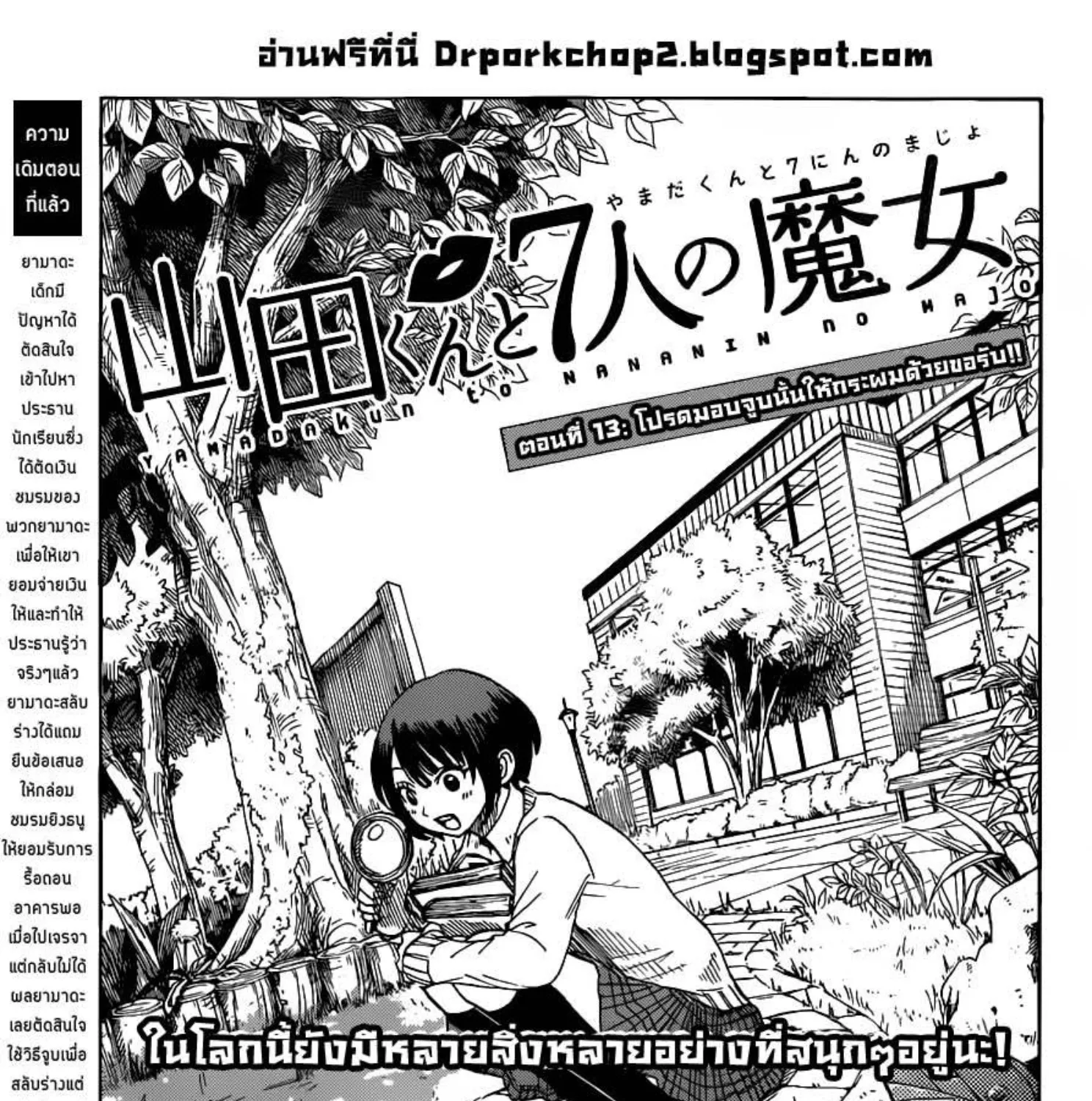 Deemanga Comic online