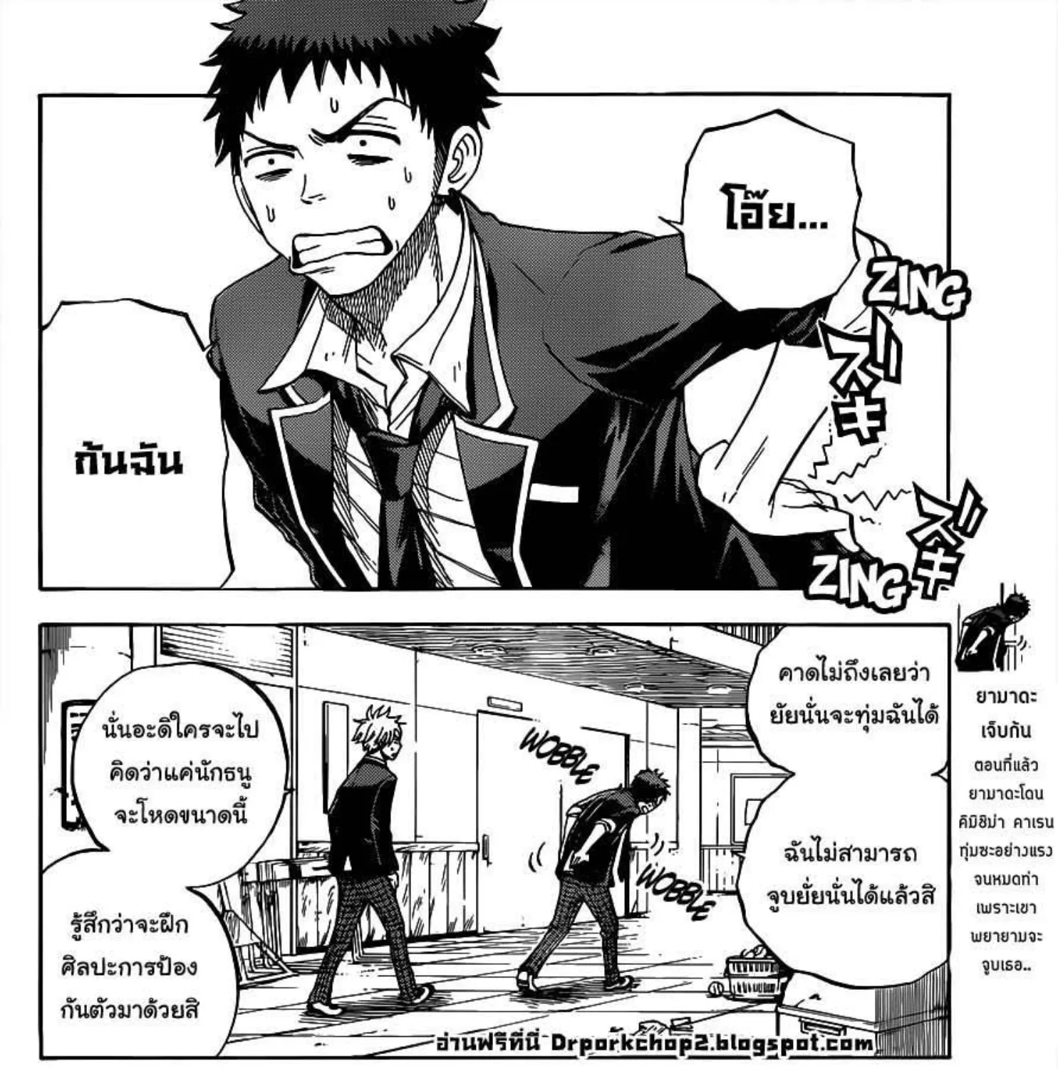 Yamada-kun to 7-nin no Majo - หน้า 2