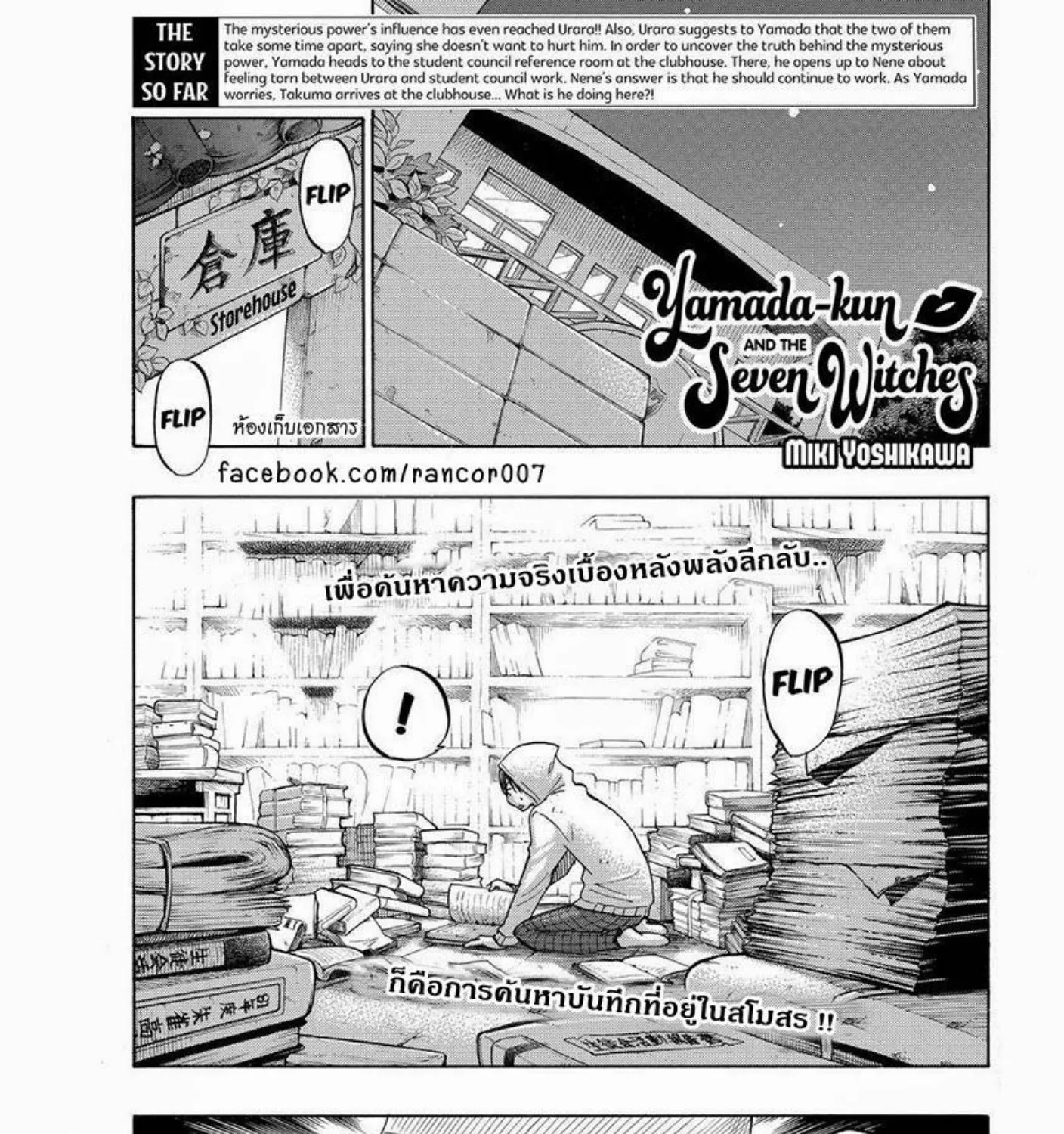 Deemanga Comic online