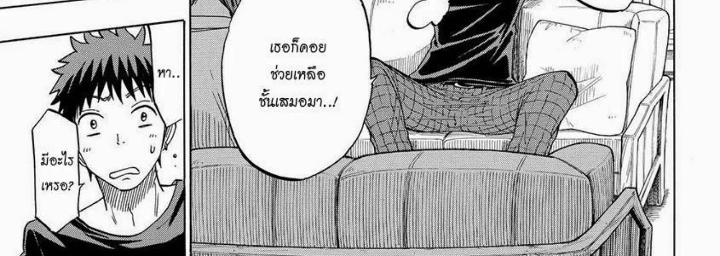 Yamada-kun to 7-nin no Majo - หน้า 37