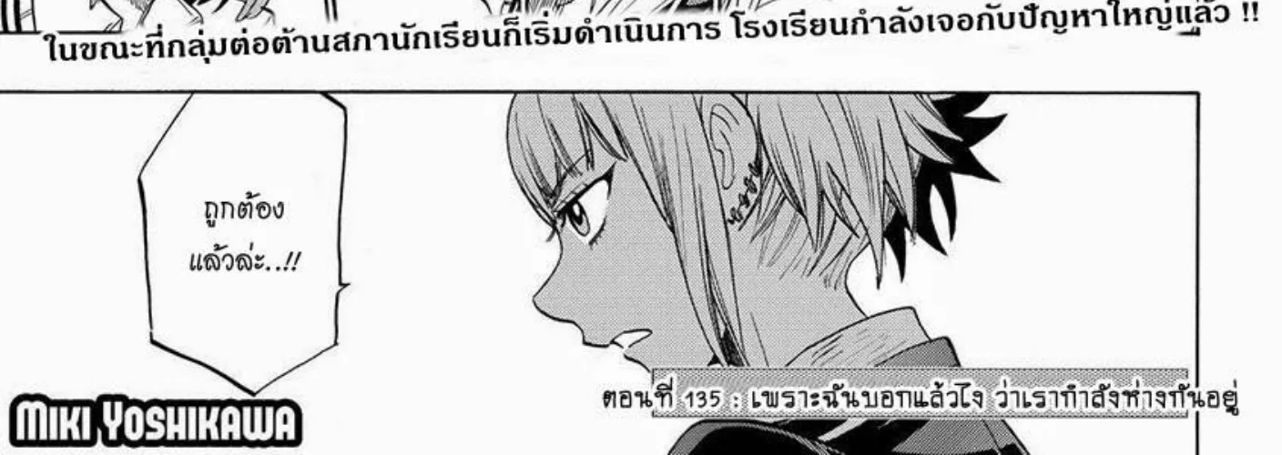 Yamada-kun to 7-nin no Majo - หน้า 2