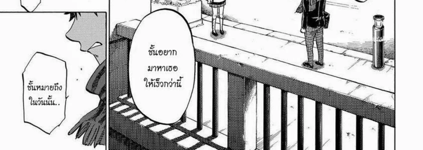 Yamada-kun to 7-nin no Majo - หน้า 24