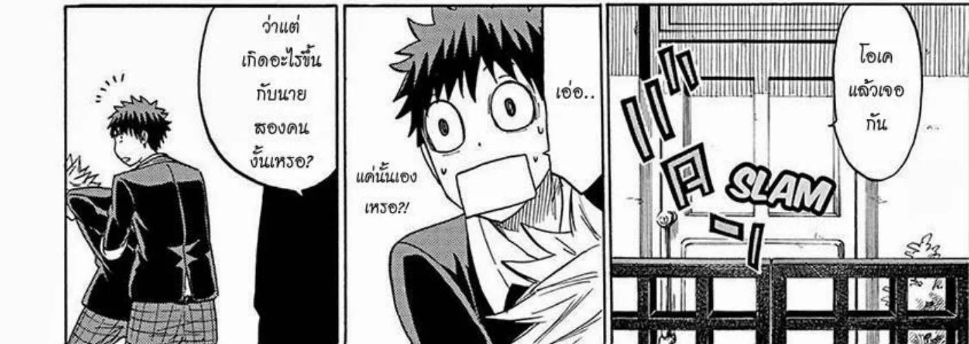 Yamada-kun to 7-nin no Majo - หน้า 13