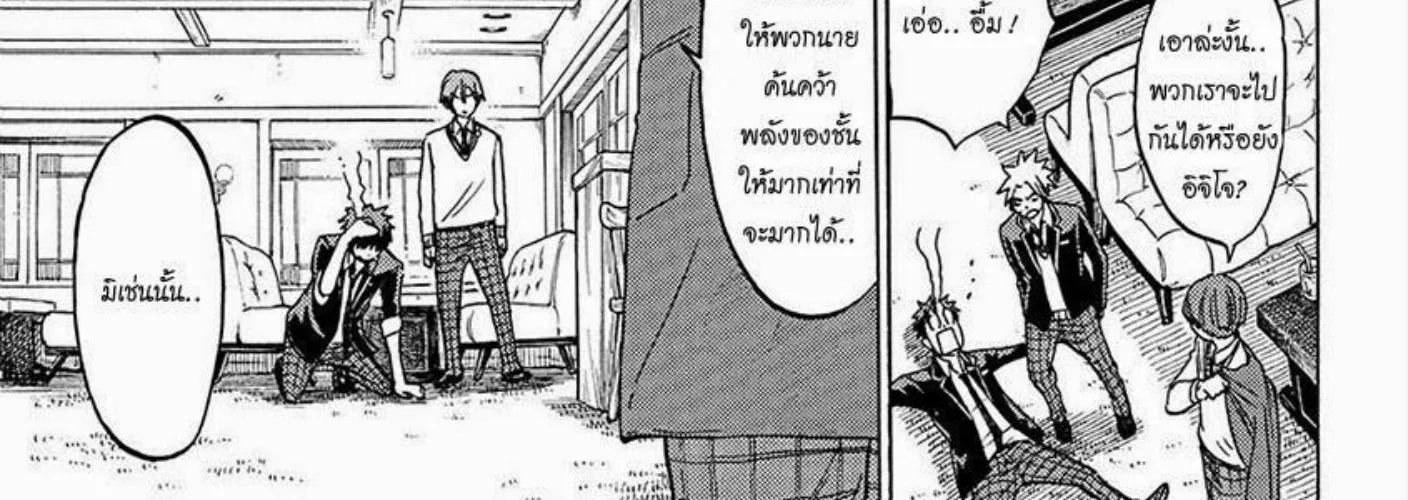 Yamada-kun to 7-nin no Majo - หน้า 39