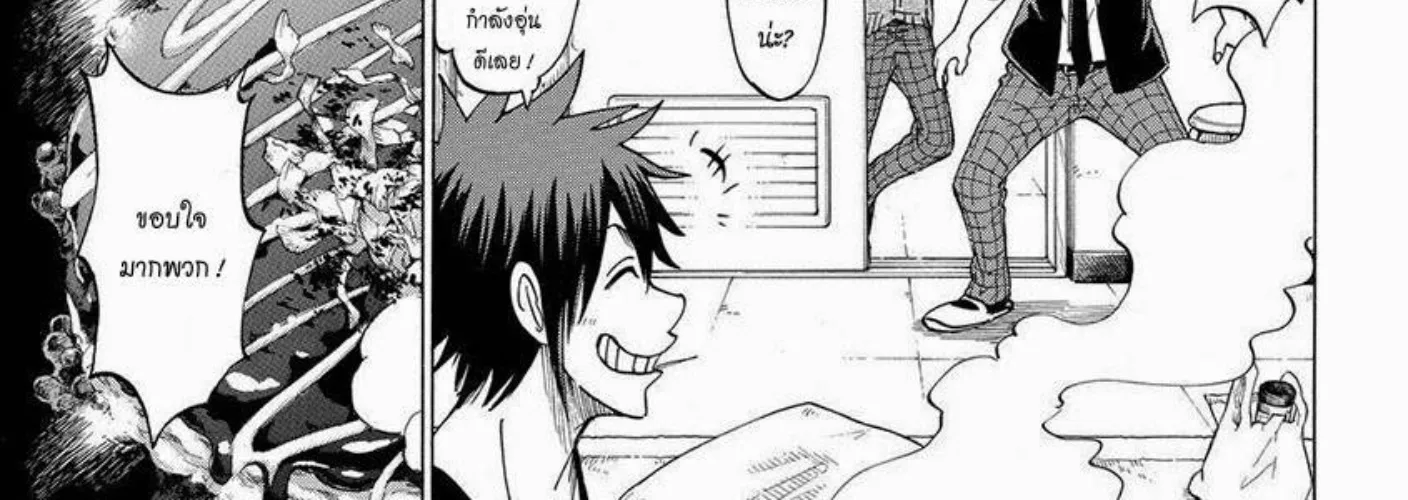 Yamada-kun to 7-nin no Majo - หน้า 21