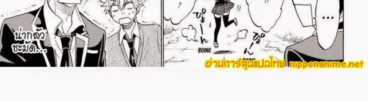 Yamada-kun to 7-nin no Majo - หน้า 39