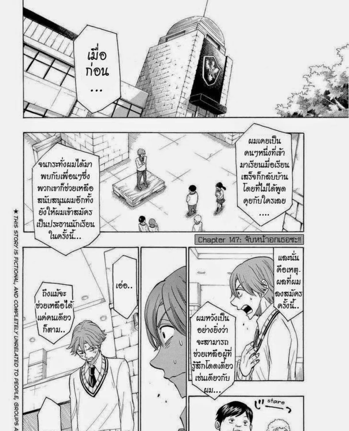 Yamada-kun to 7-nin no Majo - หน้า 2