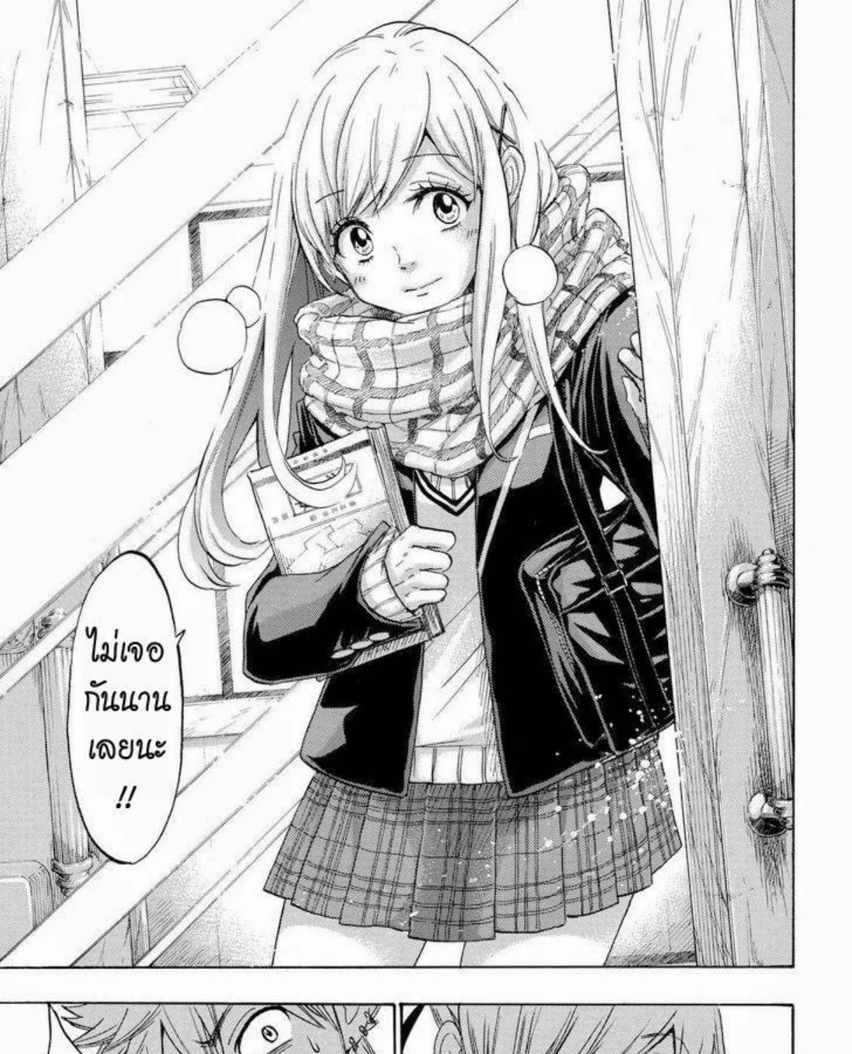 Yamada-kun to 7-nin no Majo - หน้า 24