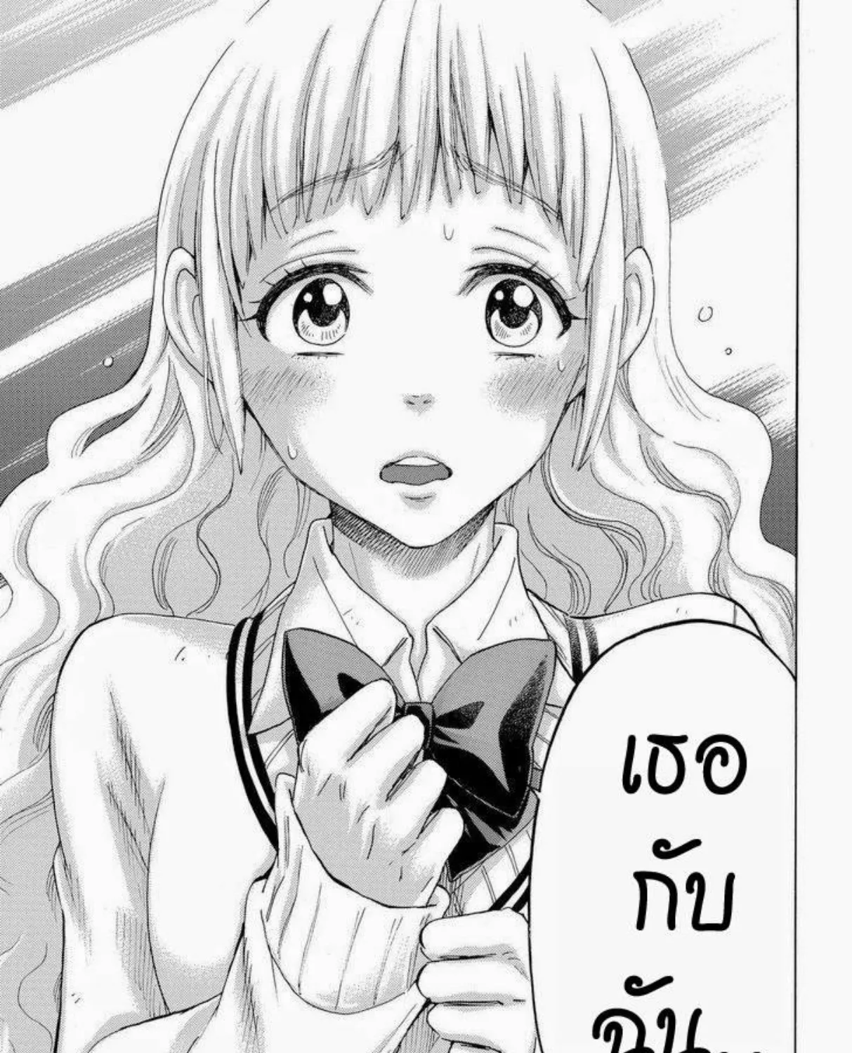 Yamada-kun to 7-nin no Majo - หน้า 36