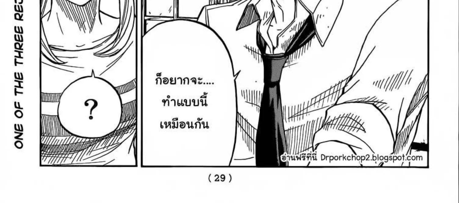 Yamada-kun to 7-nin no Majo - หน้า 29