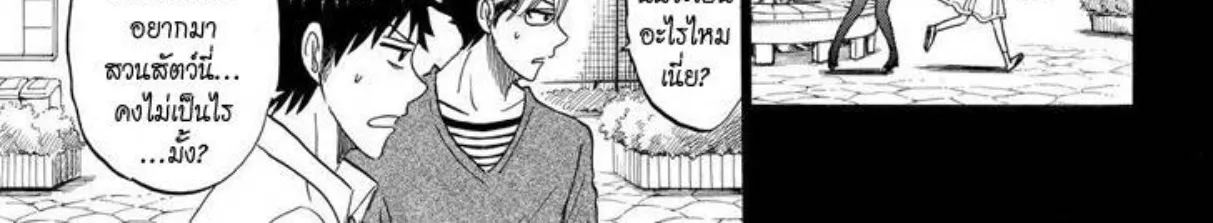 Yamada-kun to 7-nin no Majo - หน้า 19