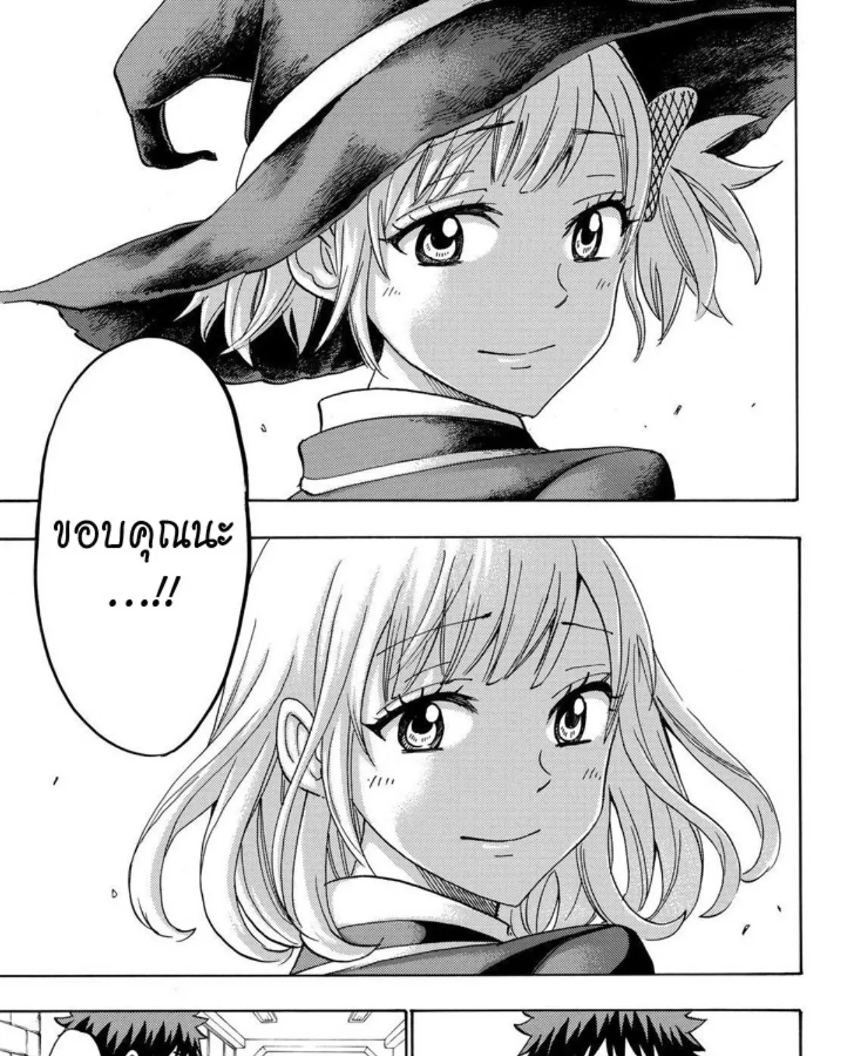 Yamada-kun to 7-nin no Majo - หน้า 18