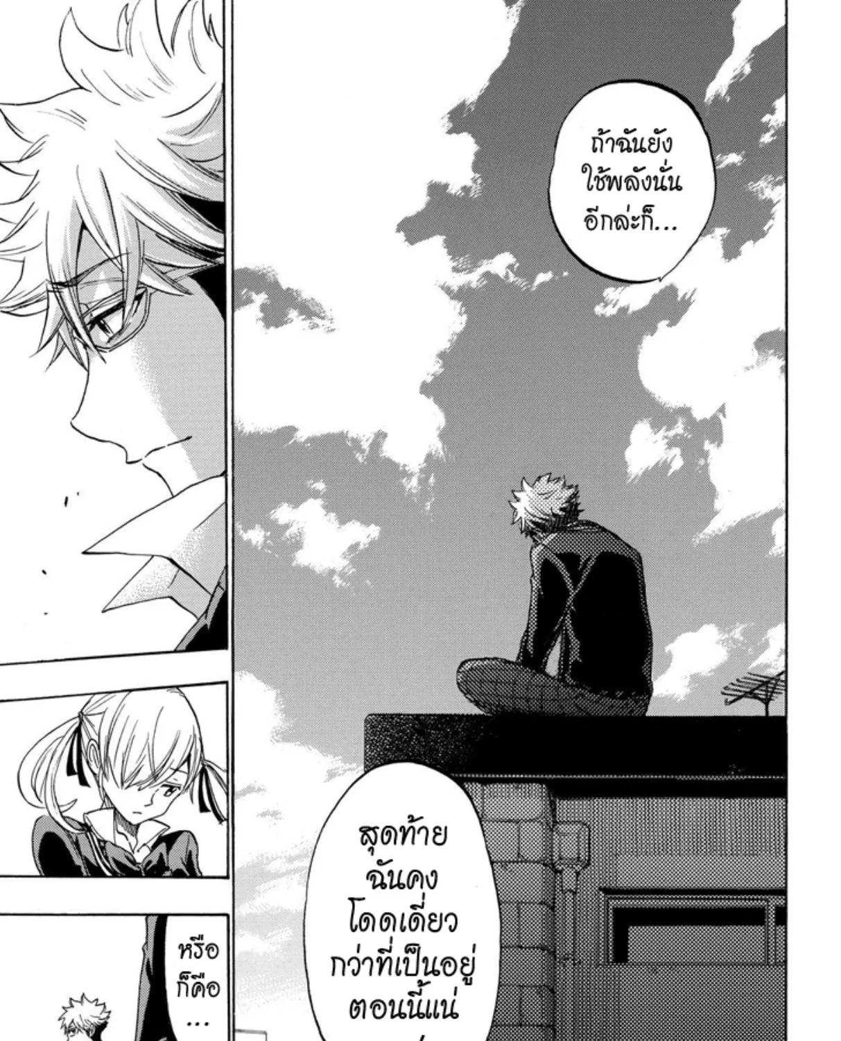 Yamada-kun to 7-nin no Majo - หน้า 32