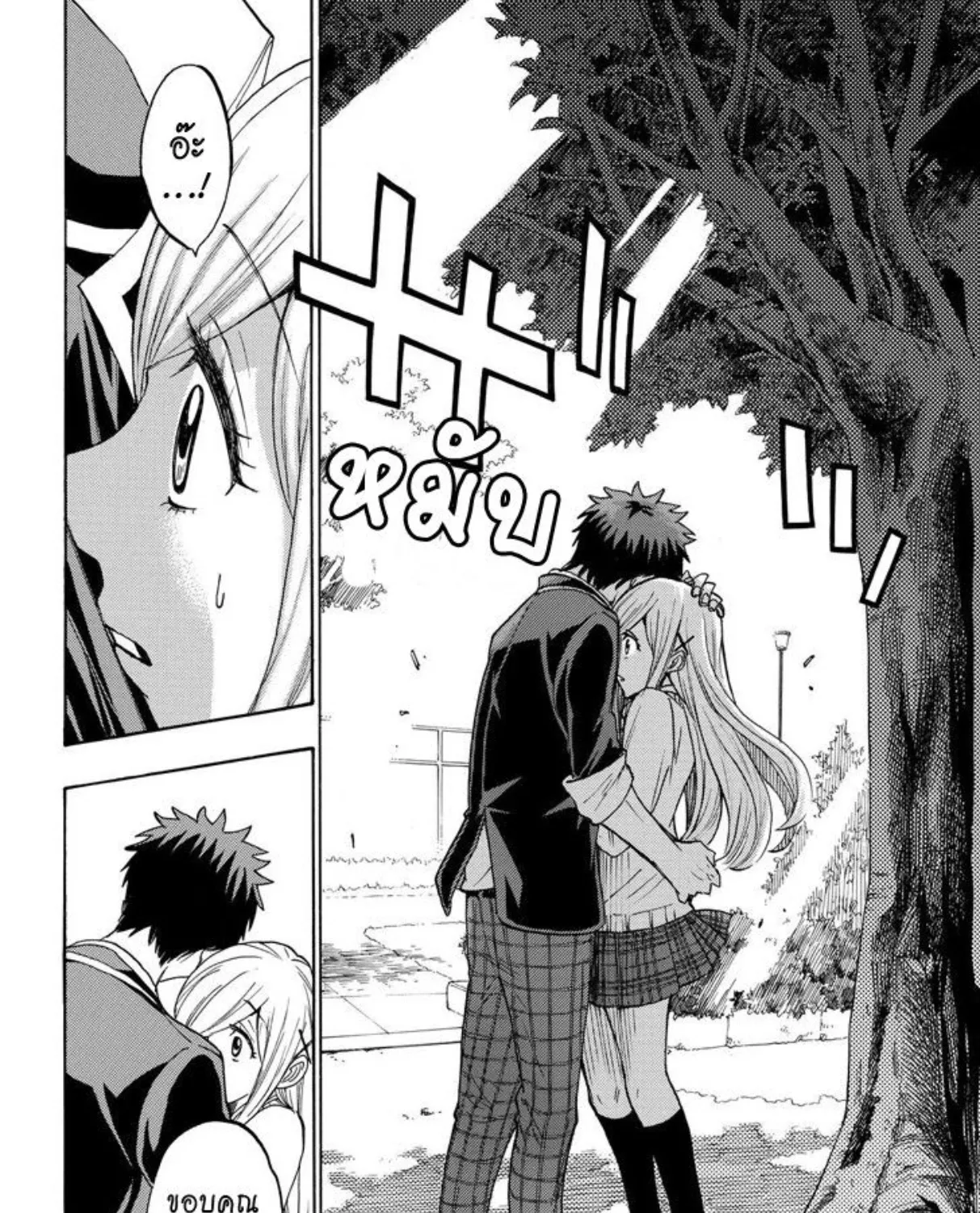 Yamada-kun to 7-nin no Majo - หน้า 30