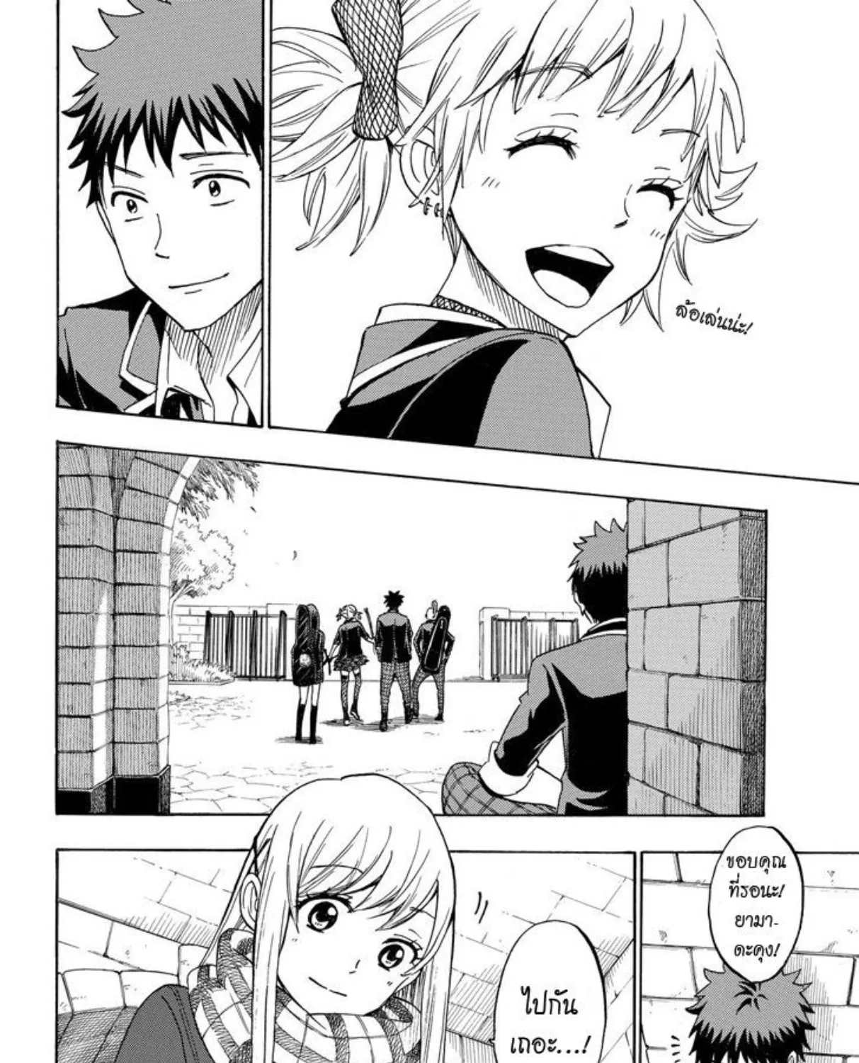 Yamada-kun to 7-nin no Majo - หน้า 18