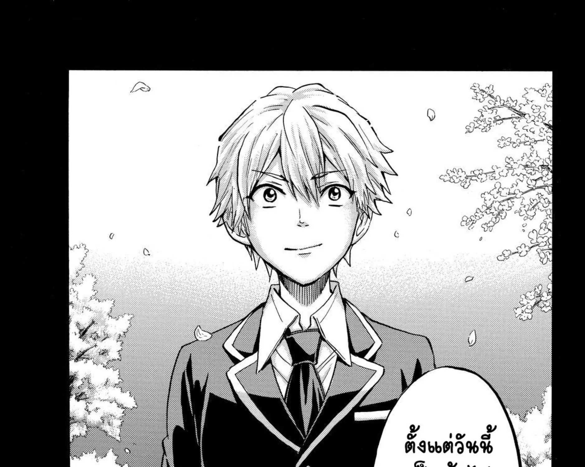 Yamada-kun to 7-nin no Majo - หน้า 30