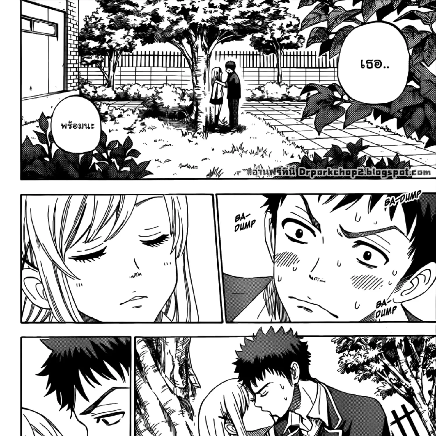 Yamada-kun to 7-nin no Majo - หน้า 6