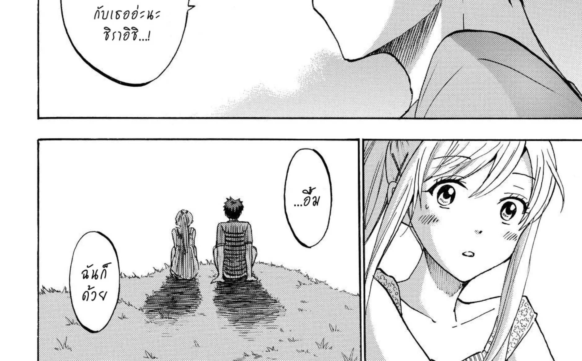 Yamada-kun to 7-nin no Majo - หน้า 31