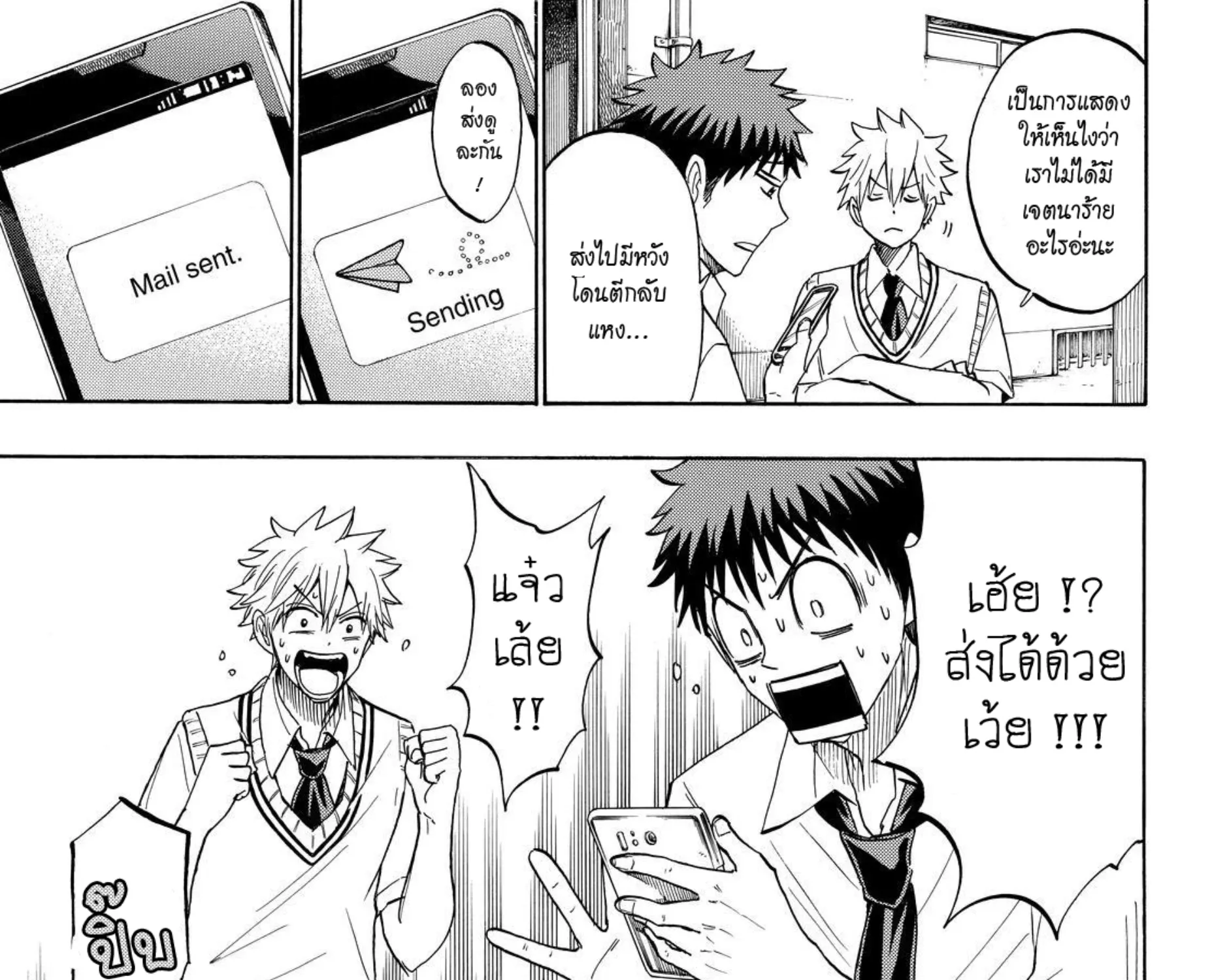 Yamada-kun to 7-nin no Majo - หน้า 36