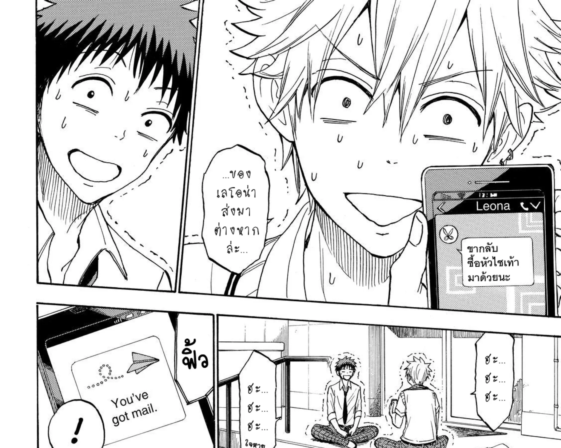 Yamada-kun to 7-nin no Majo - หน้า 38