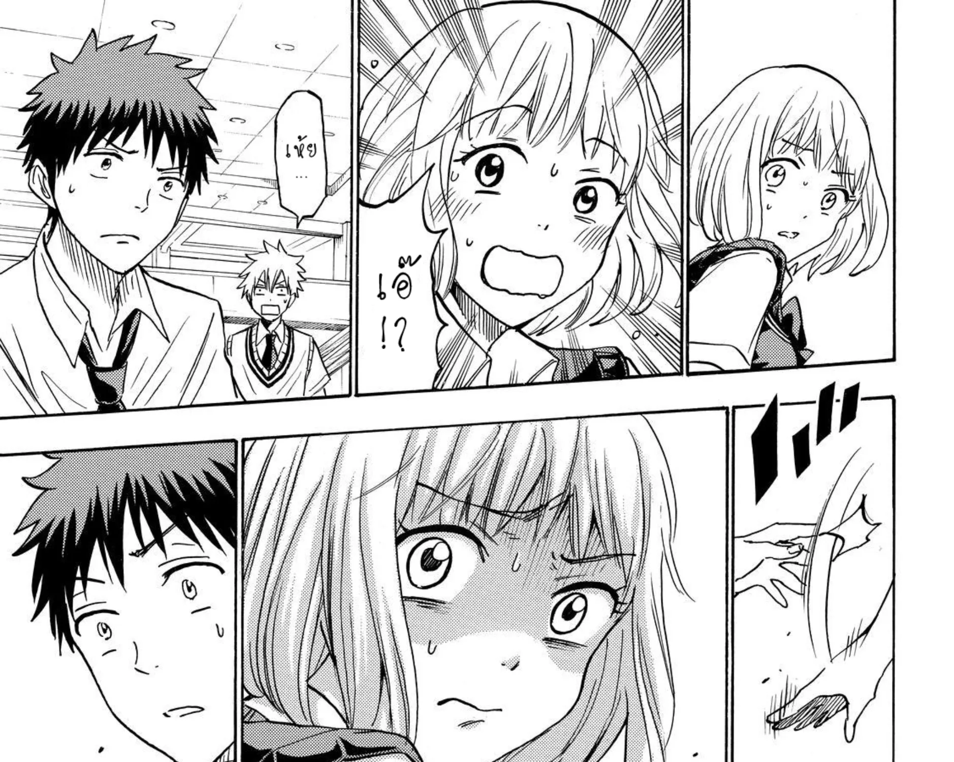 Yamada-kun to 7-nin no Majo - หน้า 12