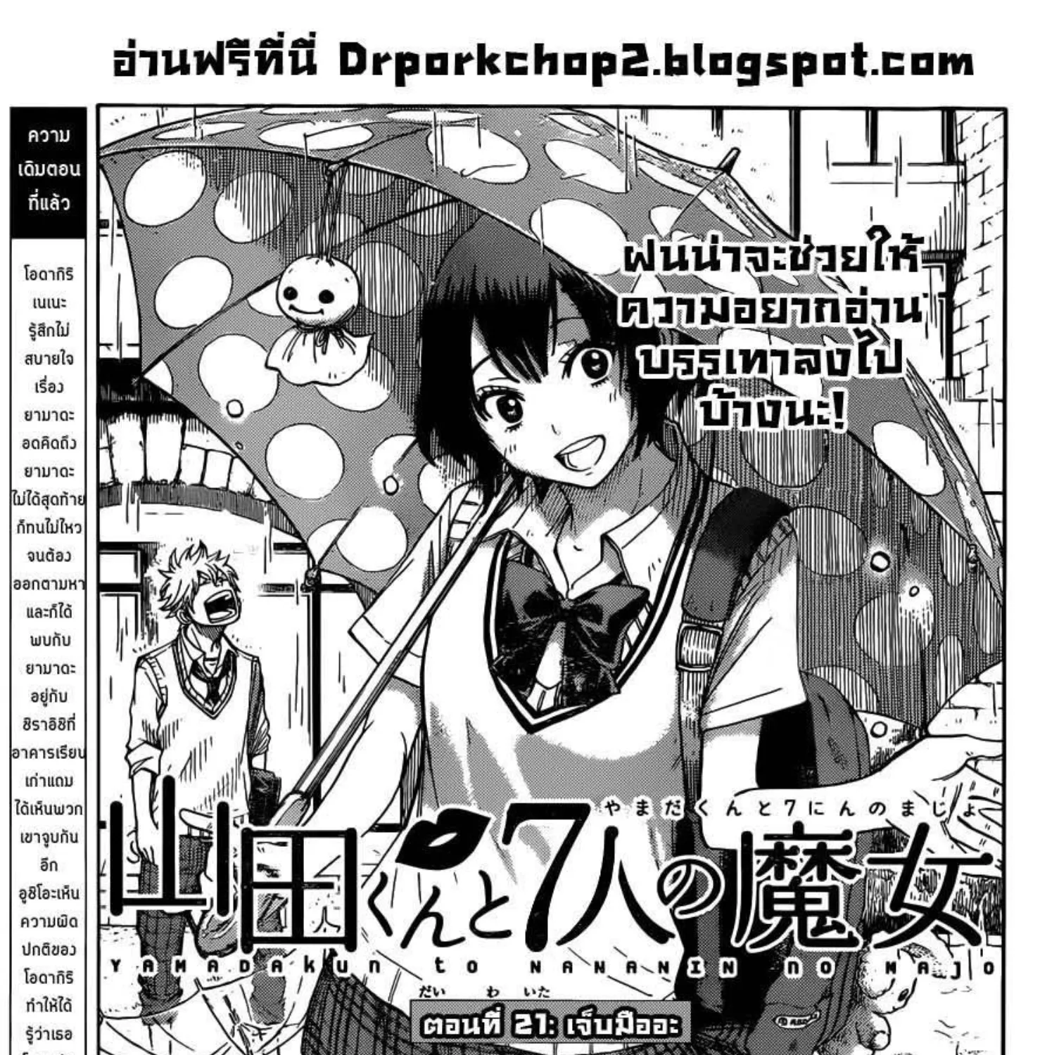 RakManga Comic online