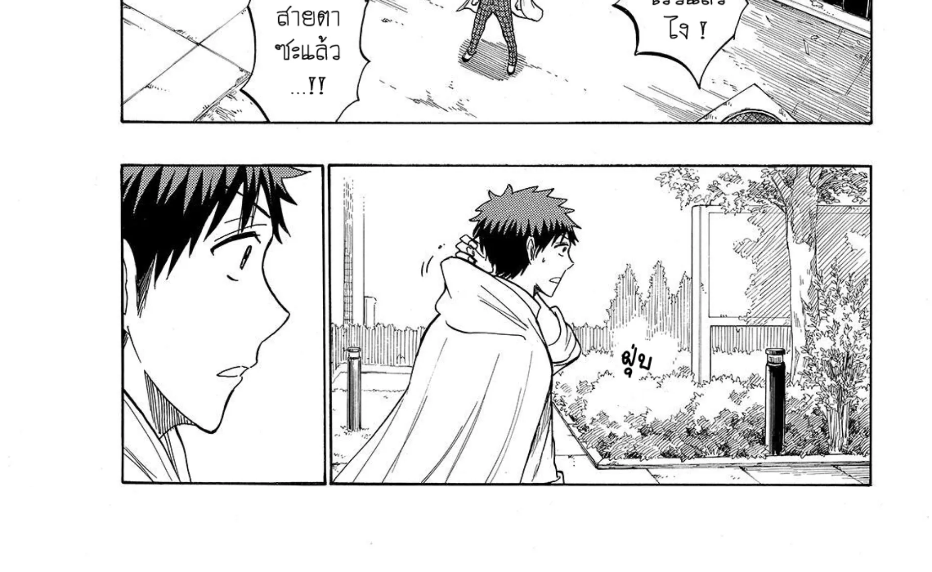 Yamada-kun to 7-nin no Majo - หน้า 35