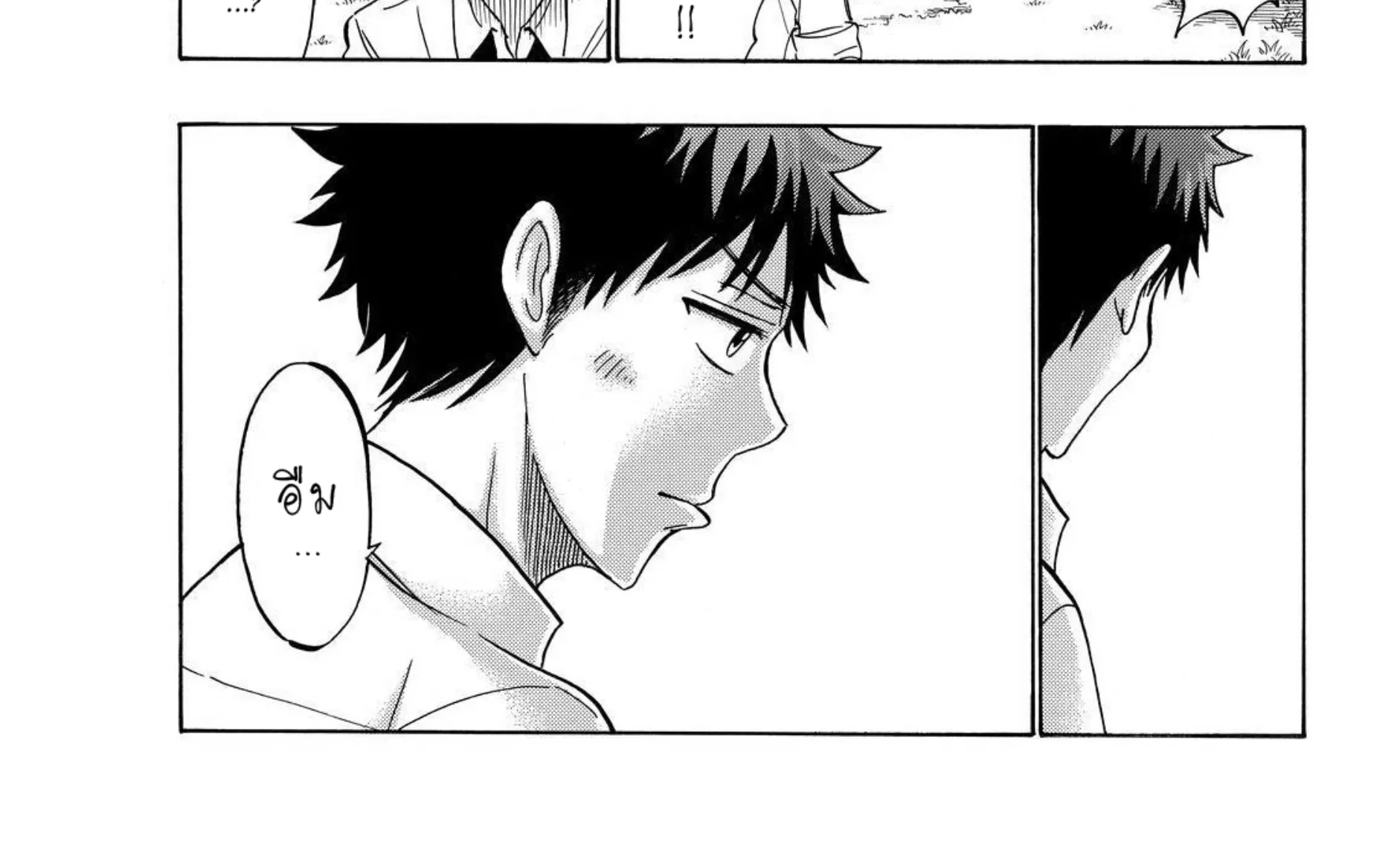 Yamada-kun to 7-nin no Majo - หน้า 29