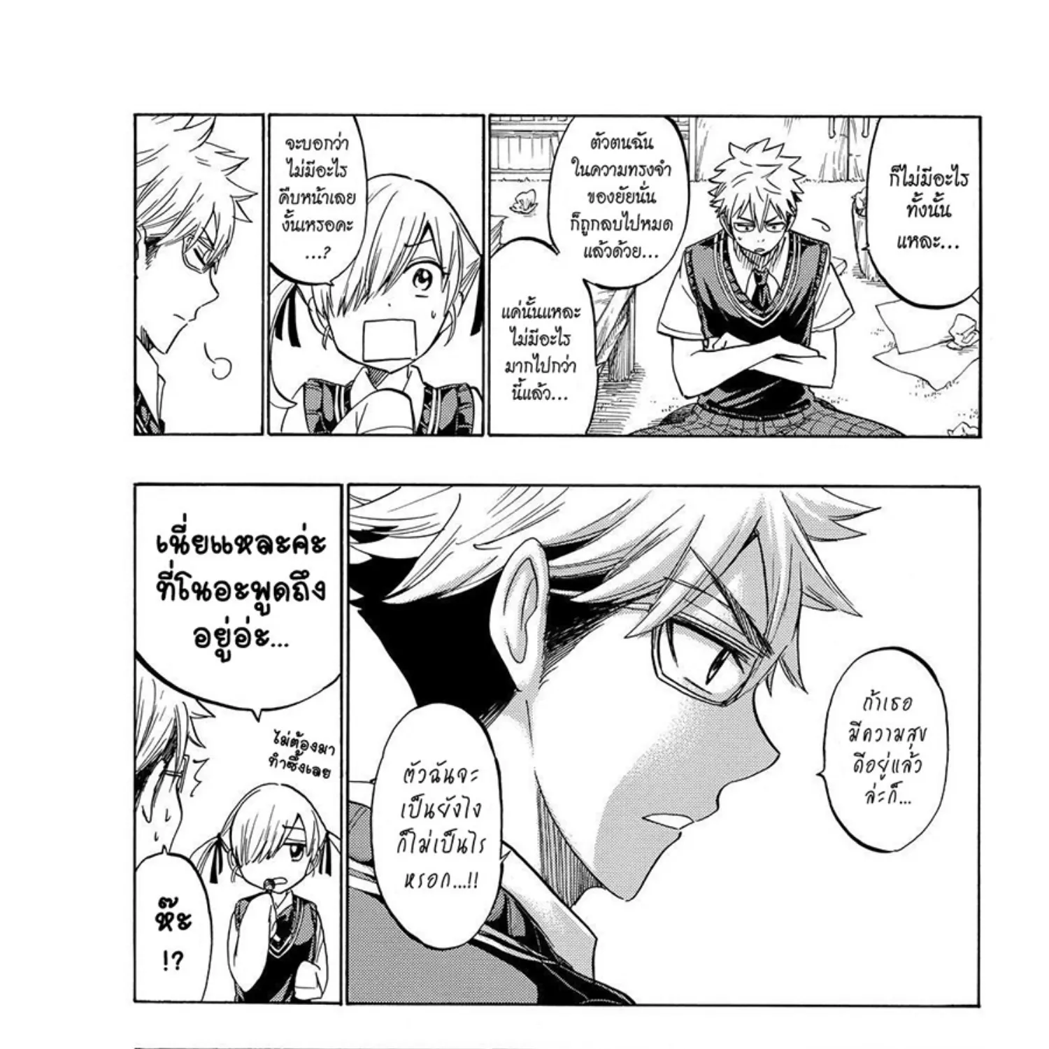 Yamada-kun to 7-nin no Majo - หน้า 10