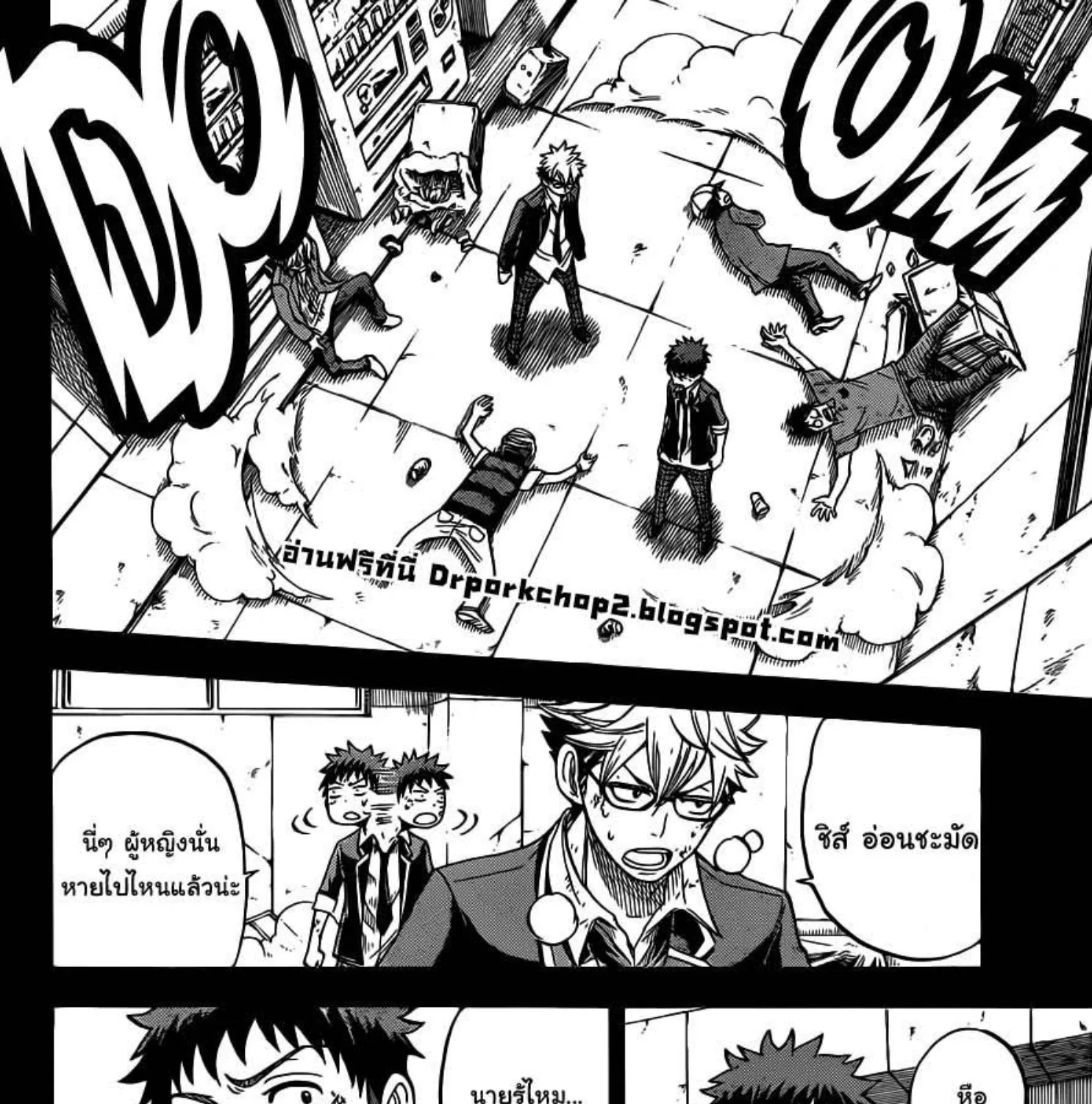 Yamada-kun to 7-nin no Majo - หน้า 30