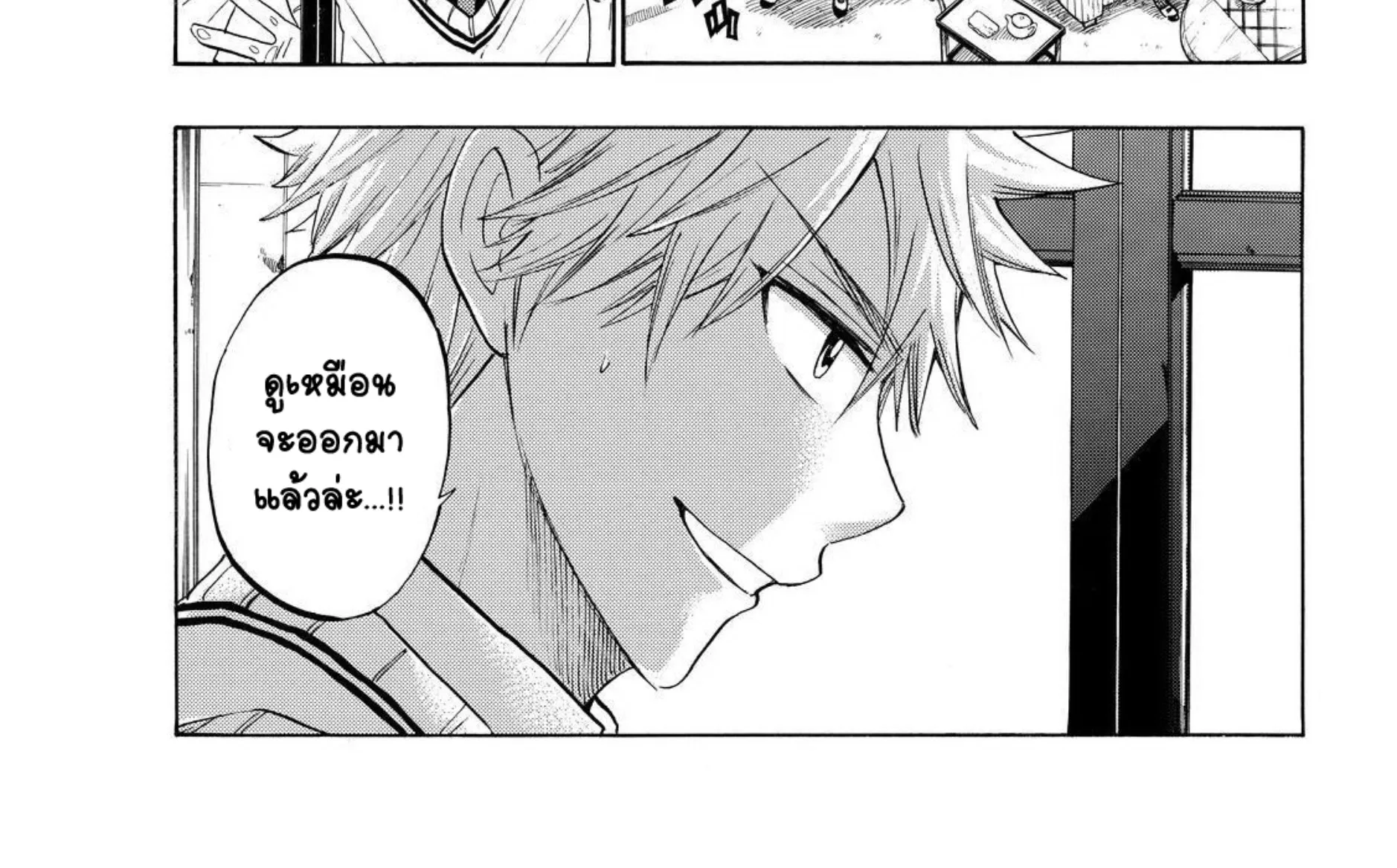 Yamada-kun to 7-nin no Majo - หน้า 29