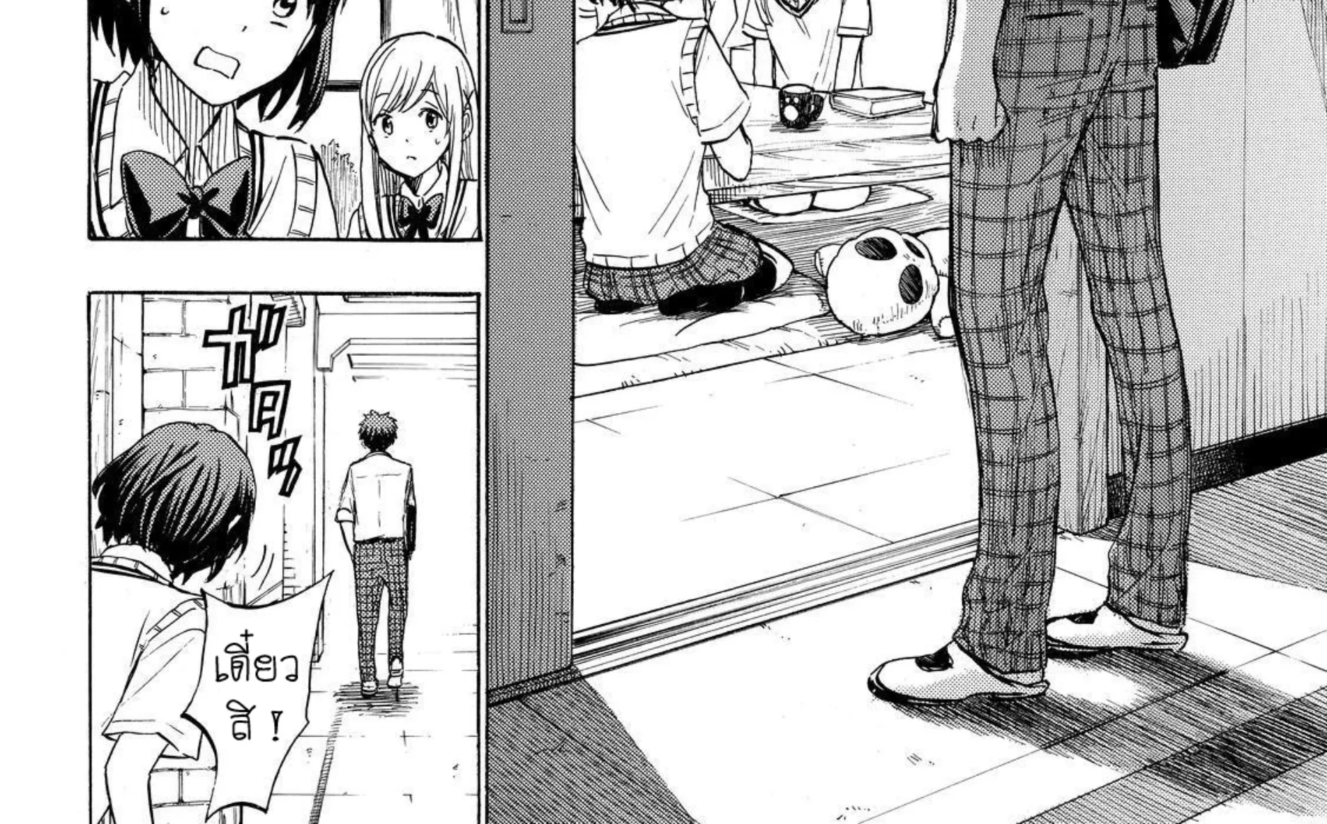 Yamada-kun to 7-nin no Majo - หน้า 37