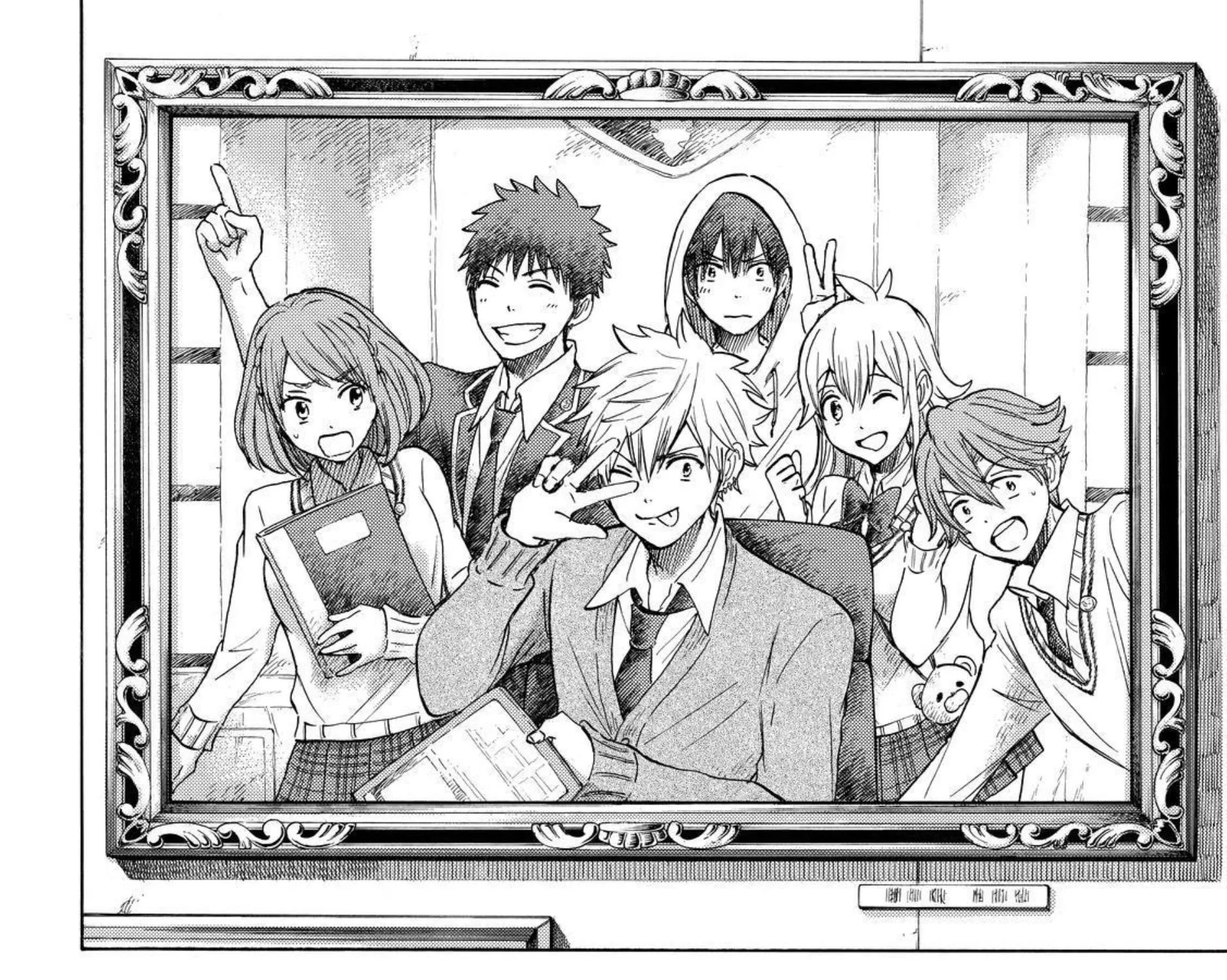 Yamada-kun to 7-nin no Majo - หน้า 6