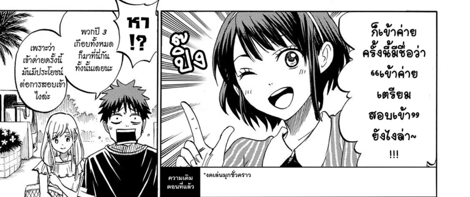 Yamada-kun to 7-nin no Majo - หน้า 1