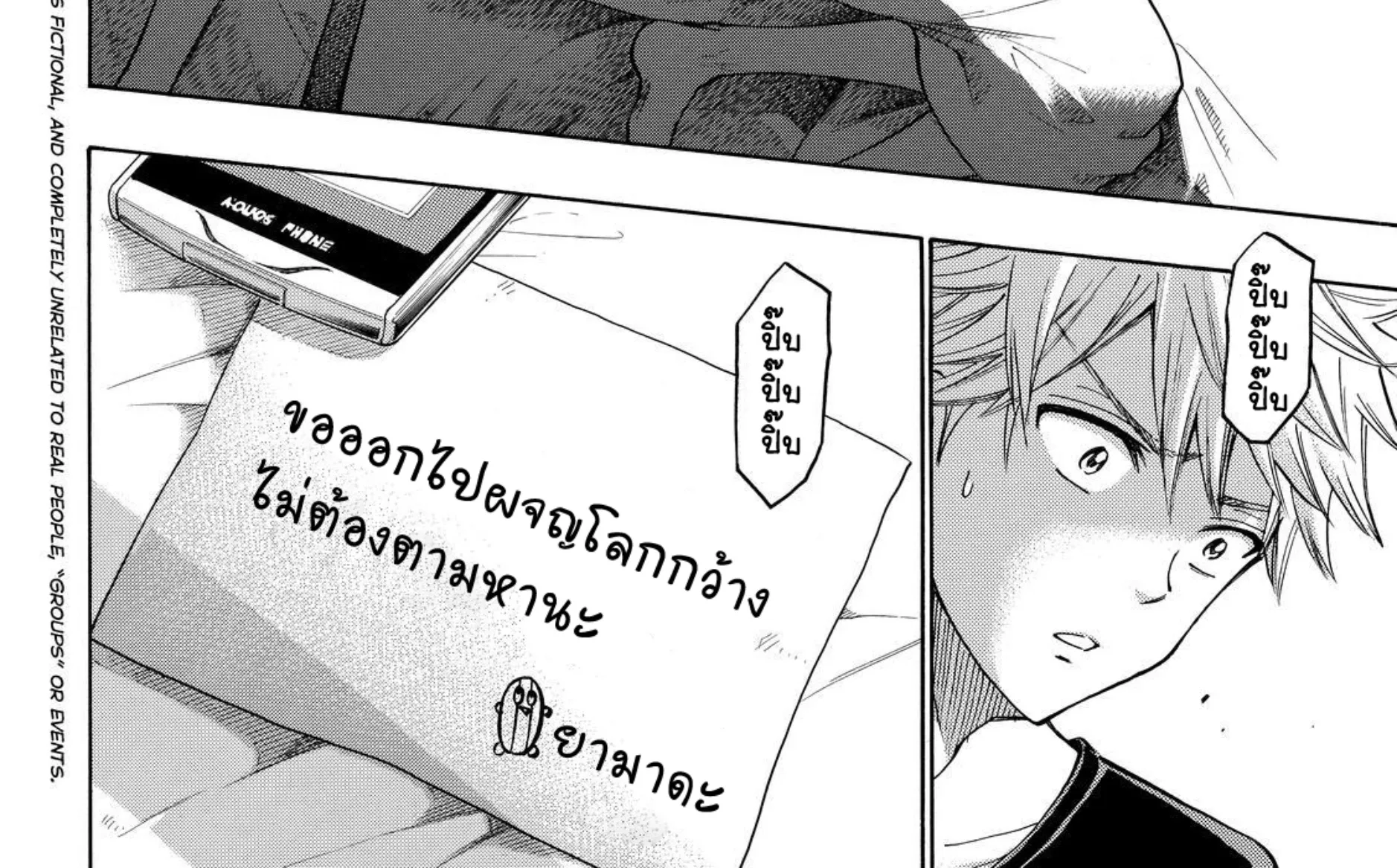 Yamada-kun to 7-nin no Majo - หน้า 43