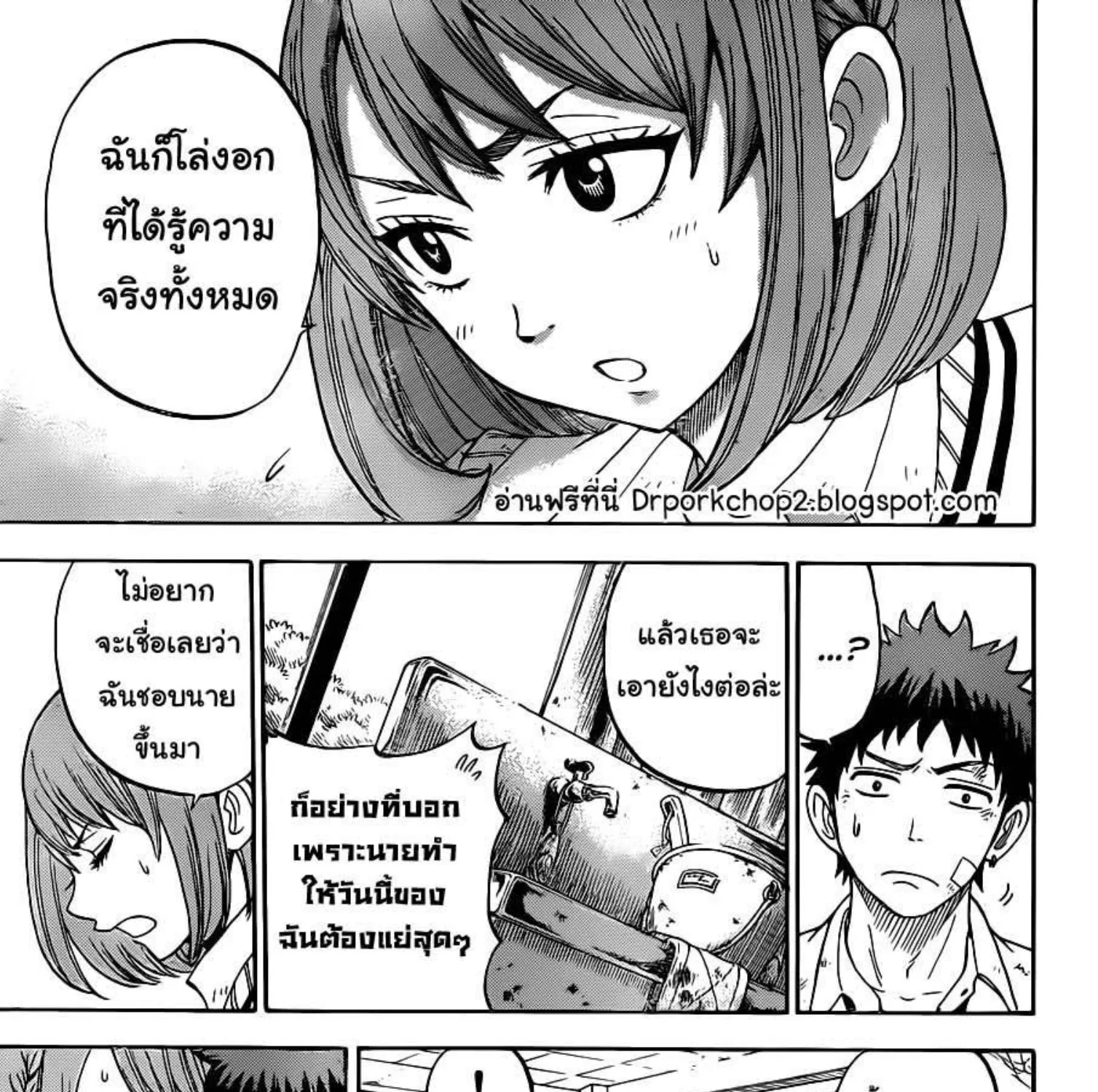 Yamada-kun to 7-nin no Majo - หน้า 14