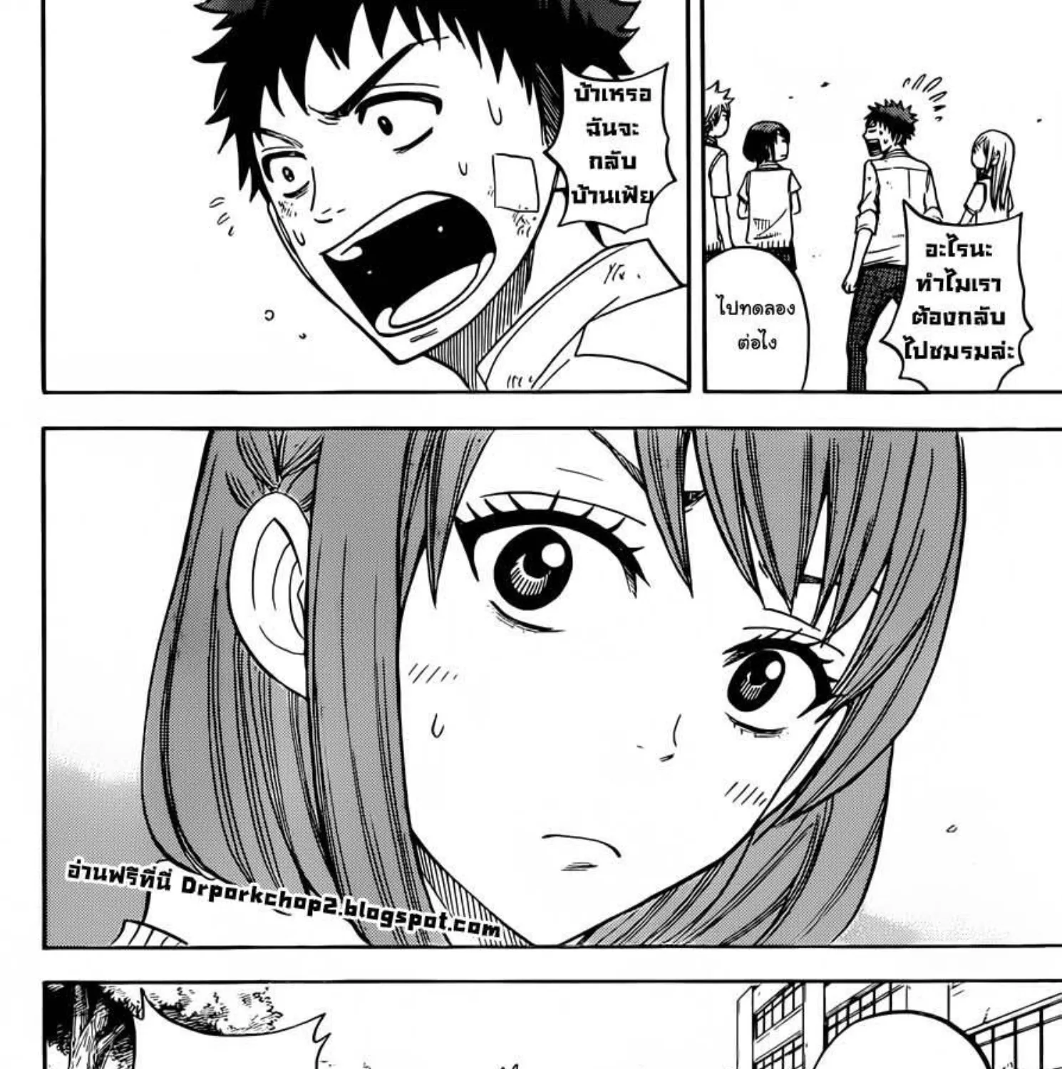 Yamada-kun to 7-nin no Majo - หน้า 36