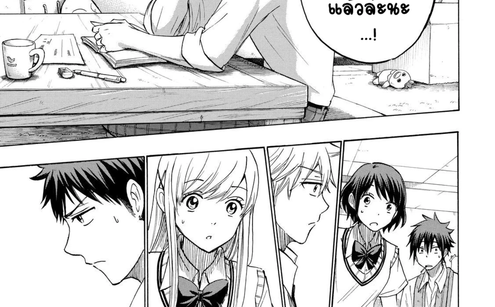 Yamada-kun to 7-nin no Majo - หน้า 9