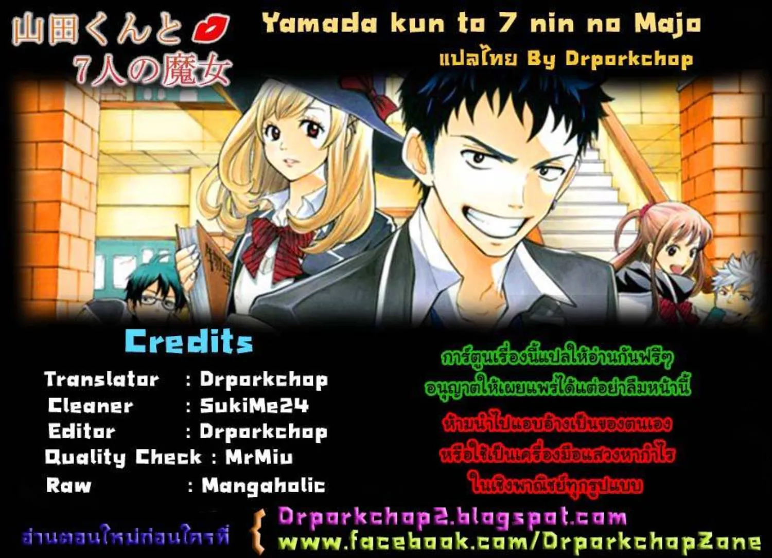 Yamada-kun to 7-nin no Majo - หน้า 41