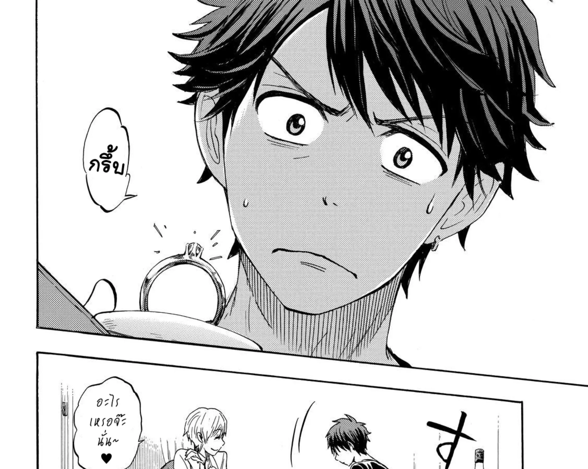 Yamada-kun to 7-nin no Majo - หน้า 32