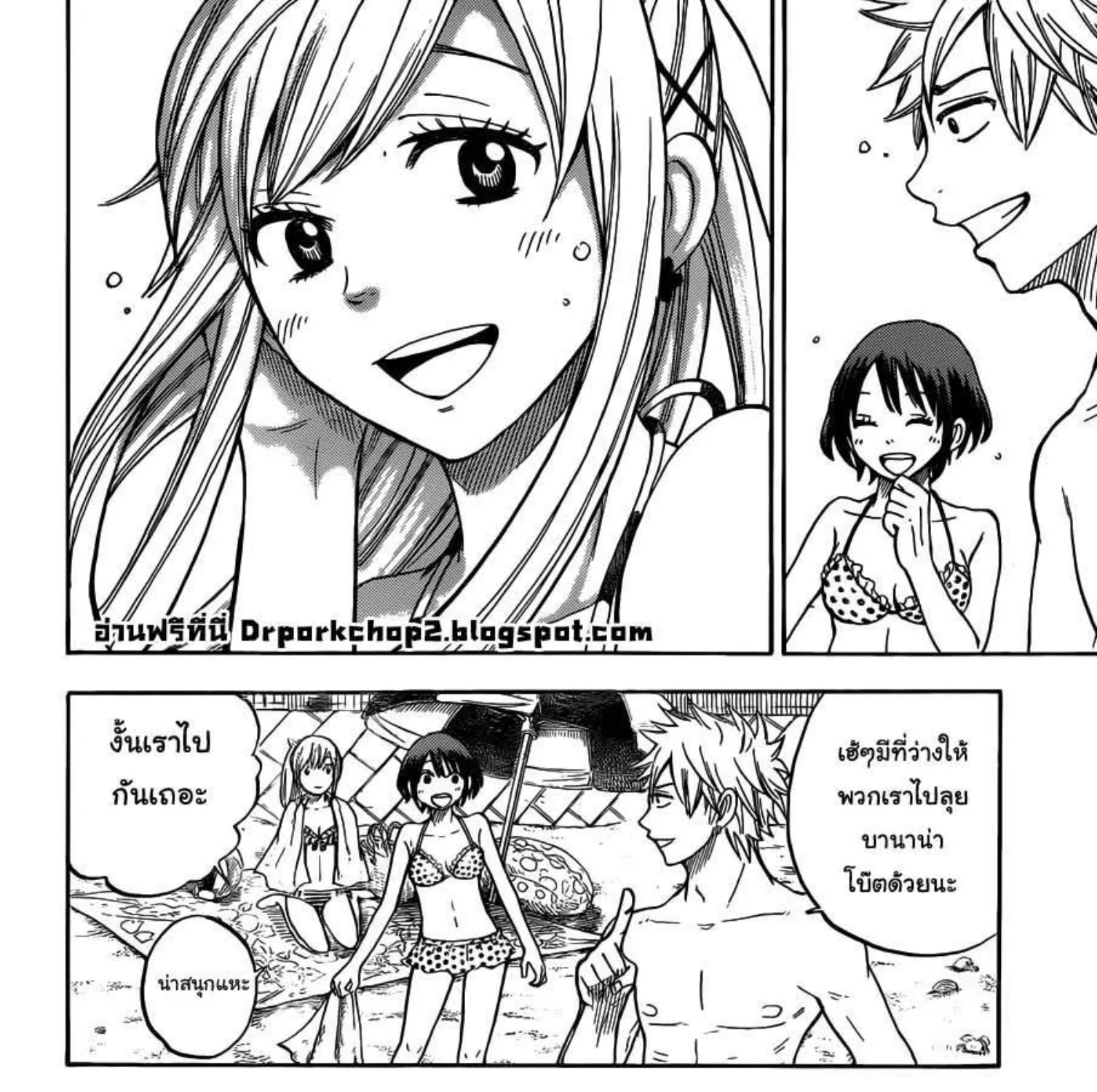 Yamada-kun to 7-nin no Majo - หน้า 12