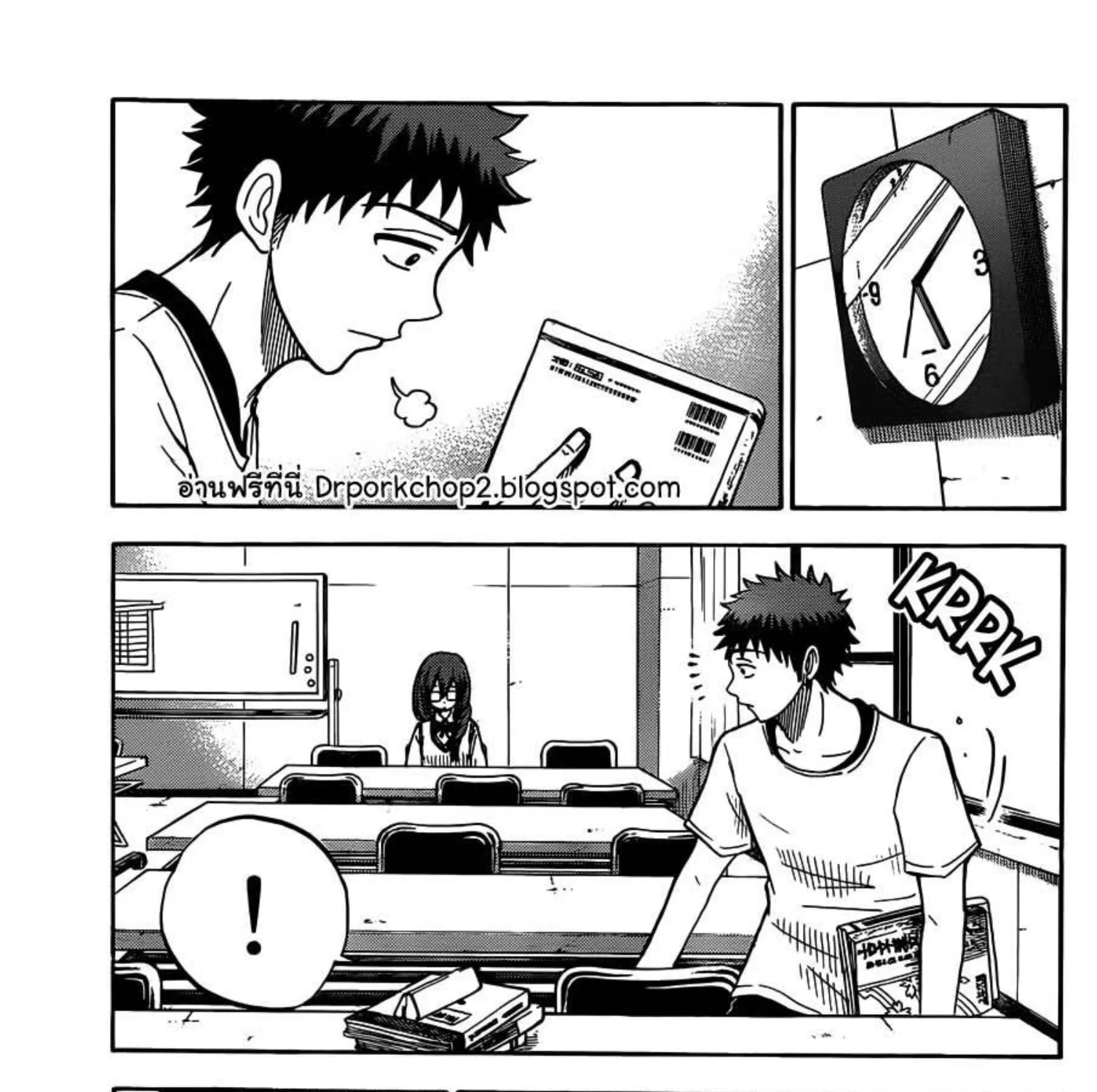 Yamada-kun to 7-nin no Majo - หน้า 28