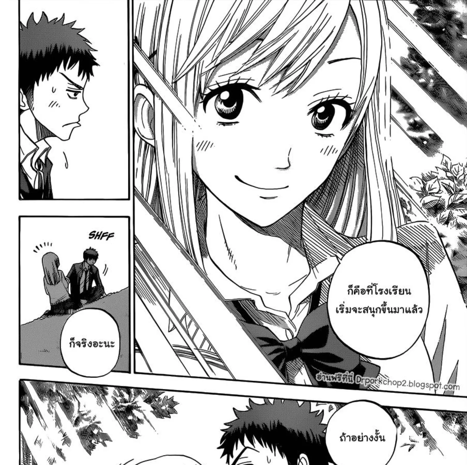 Yamada-kun to 7-nin no Majo - หน้า 10