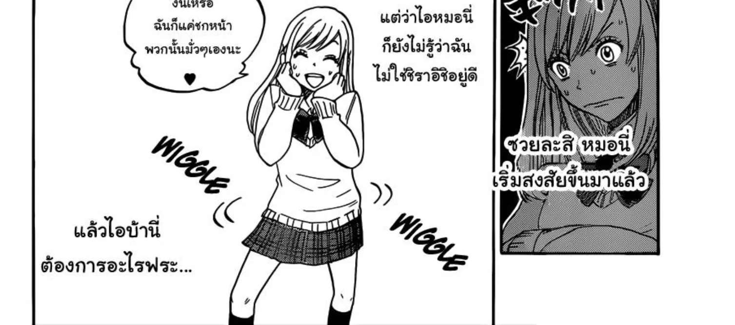 Yamada-kun to 7-nin no Majo - หน้า 19