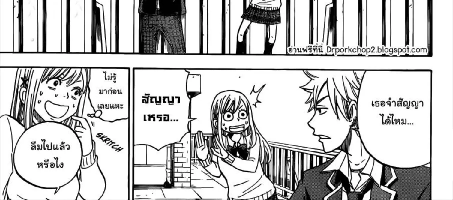 Yamada-kun to 7-nin no Majo - หน้า 21