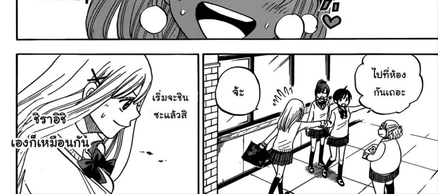 Yamada-kun to 7-nin no Majo - หน้า 7