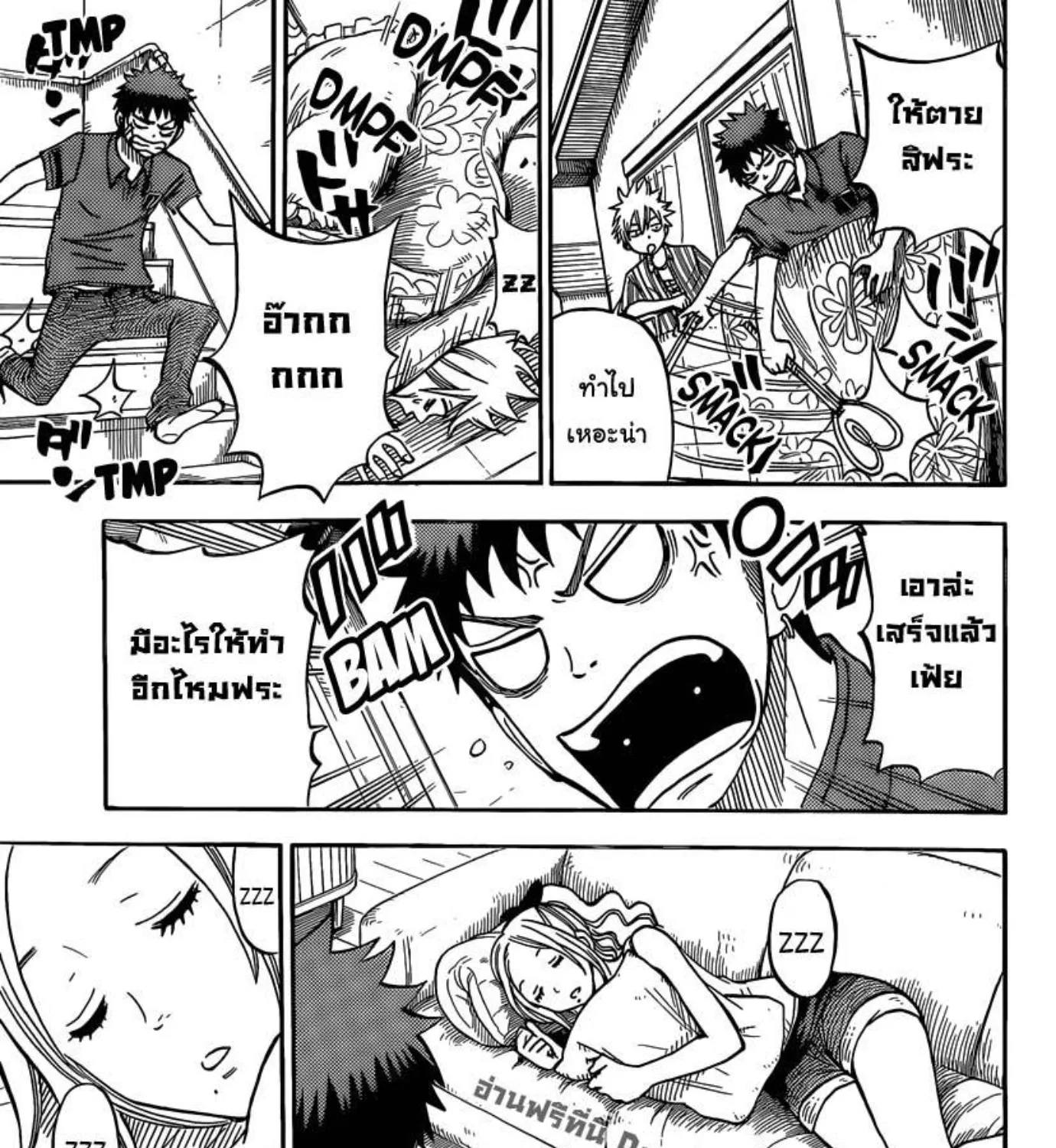 Yamada-kun to 7-nin no Majo - หน้า 28